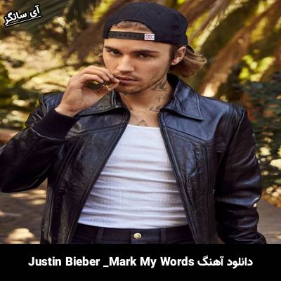 دانلود آهنگ Mark My Words Justin Bieber